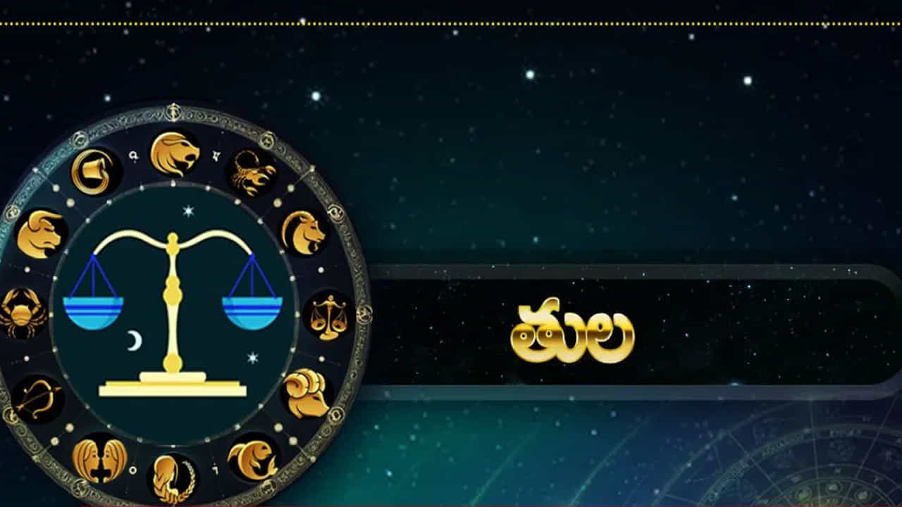 తుల రాశి : తుల రాశి వారికి నాలుగు గ్రహాల వక్రగమనంలో ఉండటం వలన అదృష్టం కలిసి వస్తుంది. ఈ రాశుల వారికి ఆర్థిక ప్రయోజనాలు కలగనున్నాయి. ప్రేమ సంబంధిత వ్యవహారాలు ఫలిస్తాయి. ఎవరు అయితే చాలా రోజుల నుంచి విదేశీ ప్రయాణం చేయాలి అనుకుంటారో వారి కోరిక నెరవేరుతుంది. అనుకున్న పనులు అన్నీ సమయానుగుణంగా పూర్తి అవుతాయి. అన్నింట శుభఫలితాలు కలుగుతాయి. 