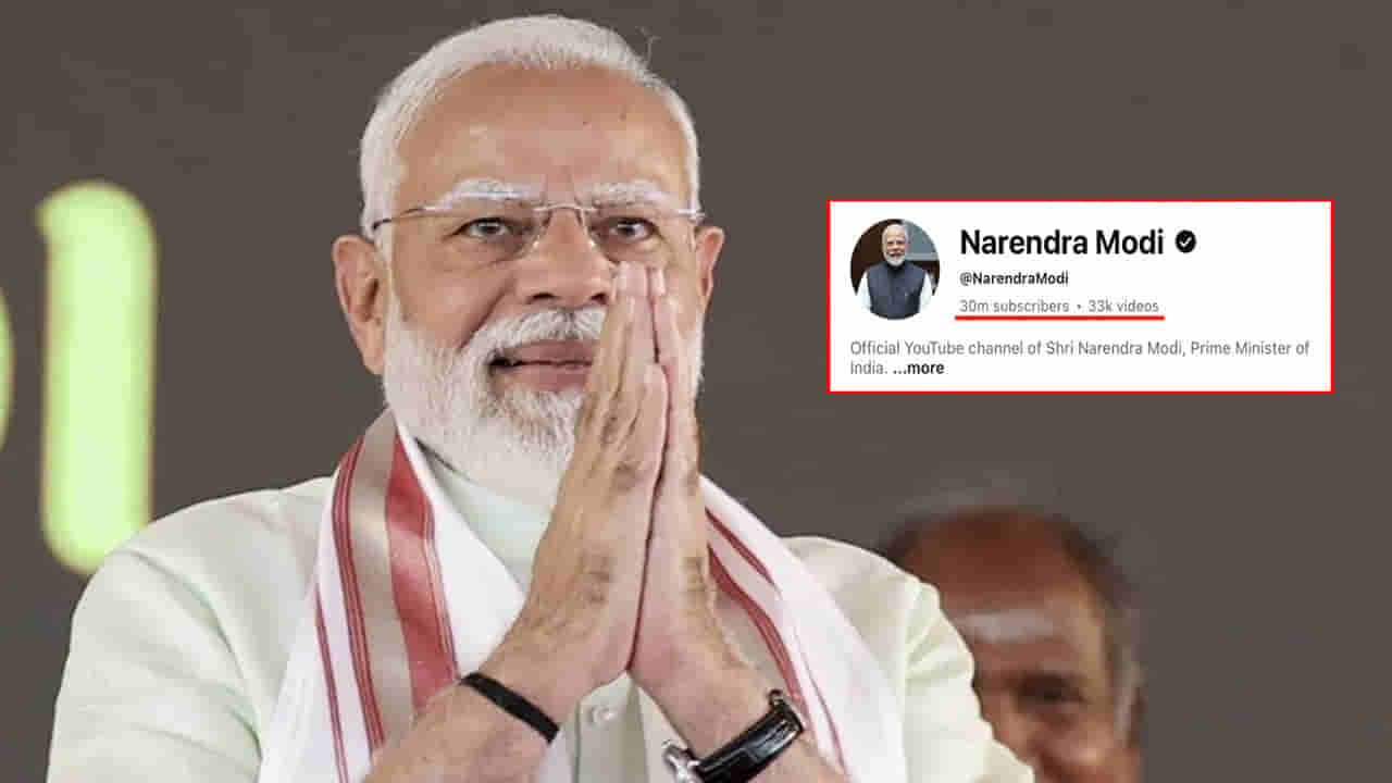 PM Modi: సోషల్ మీడియా బాద్షా.. 3 కోట్ల యూట్యూబ్ సబ్స్క్రైబర్లు.. 10 కోట్ల ఇన్స్టా ఫాలోవర్లతో ప్రధాని మోదీ వరల్డ్ రికార్డ్..