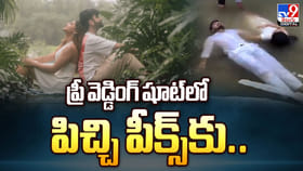 ప్రీ వెడ్డింగ్ షూట్ లో.. పిచ్చి పీక్స్‌కు..