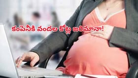 ఆఫీసుకు రావాలని బాస్ బలవంతం.. పుట్టిన గంటకే పసికందు మృతి..