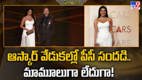 ఆస్కార్‌ వేడుకల్లో పీసీ సందడి.. మామూలుగా లేదుగా!