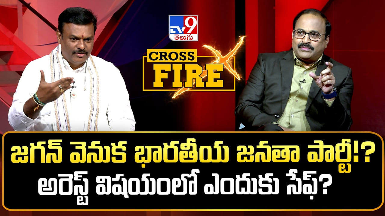 జగన్ అరెస్ట్ ఖాయం.. లిక్కర్ స్కామ్ సూత్రధారుల వేట మొదలైంది.. మాధవ్ సంచలన కామెంట్స్..