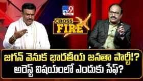 జగన్ అరెస్ట్ ఖాయం.. లిక్కర్ స్కామ్ సూత్రధారుల వేట మొదలైంది..