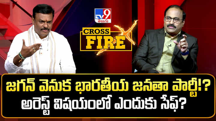 జగన్ అరెస్ట్ ఖాయం.. లిక్కర్ స్కామ్ సూత్రధారుల వేట మొదలైంది.. మాధవ్ సంచలన కామెంట్స్.. జగన్ అరెస్ట్ ఖాయం.. లిక్కర్ స్కామ్ సూత్రధారుల వేట మొదలైంది.. మాధవ్ సంచలన కామెంట్స్..