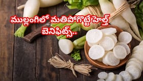 ఈ కూరగాయ రోజూ తిన్నారంటే పుష్కలమైన ఆరోగ్యం.. బెనిఫిట్స్ తెలిస్తే