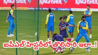 RR vs CSK: ధోనీతో సహా ముగ్గురు స్టార్స్ దూరం.. ఐపీఎల్ హిస్టరీలో తొలిసారి ఇలా..!
