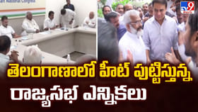 తెలంగాణాలో హీట్ పుట్టిస్తున్న రాజ్యసభ ఎన్నికలు