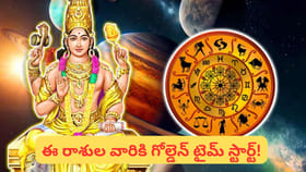 ఏ పని చేసినా డబ్బే డబ్బు! గురు సంచారం ఈ రాశుల జీవితాలు..