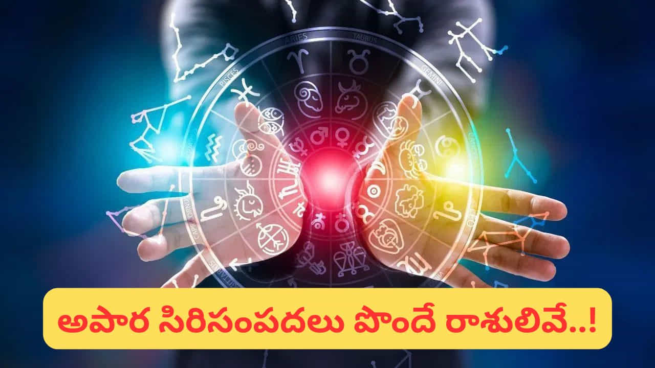బృహస్పతి గ్రహం జ్ఞానం, సంపద, అదృష్టానికి ప్రతీకగా భావిస్తారు. మార్చి 11న బృహస్పతి తన వక్రగతిని ముగించి మీన రాశిలో ప్రత్యక్ష గమనంలోకి ప్రవేశించనుంది. ఈ మార్పు కొన్ని రాశుల వారికి విశేషమైన ప్రయోజనాలను తీసుకురానుంది. ముఖ్యంగా బృహస్పతి క్షీణత ముగియడంతో కొన్ని రాశుల వారికి ఆర్థికంగా పెద్ద మార్పులు కనిపించవచ్చు. ఆ రాశులు ఏవో ఇప్పుడు చూద్దాం.