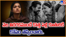 నెల తిరగకముందే.. కొత్త పెళ్లి కూతురికి కోపం తెప్పించారు..
