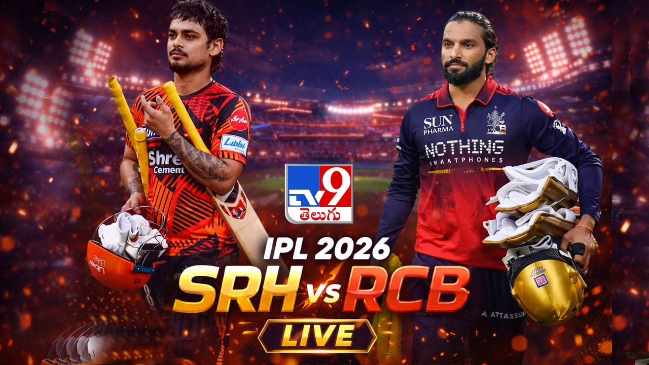 RCB vs SRH IPL 2026 Live Score: తొలి పోరుకు అంతా సిద్ధం.. హైదరాబాద్ దే ఆధిపత్యం!