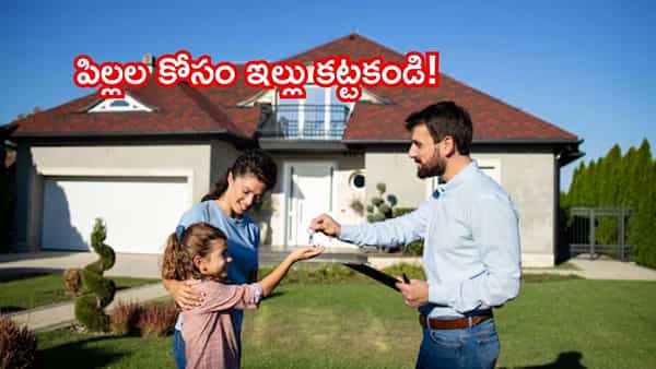 పిల్లల కోసం ఇల్లు కట్టకండి.. ఓ కంపెనీ సీఈఓ పోస్ట్ వైరల్.. ఆస్తి కంటే అదే ముఖ్యమంటున్న నెటిజన్లు!