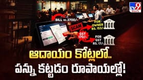 ఒక్క క్లిక్‌తో రూ.70వేల కోట్ల బిల్లులు తుడిచేసిన మాయగాళ్లు