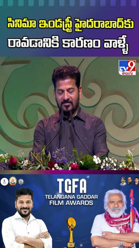 సినిమా ఇండస్ట్రీ హైదరాబాద్ కు రావడానికి కారణం వాళ్ళే