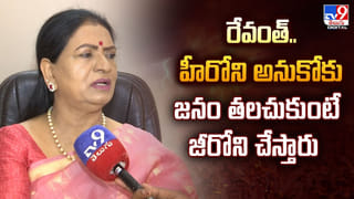 తెలంగాణ చివరి కాంగ్రెస్ సీఎంగా రేవంత్