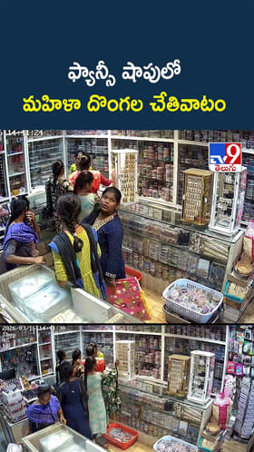 ఓర్నీ.. ఏంటక్కా ఇలా ఉన్నారు.. షాపులో ఇదేం పని..