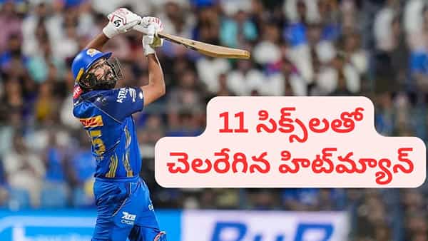 Video: 6,6,6,6,6,6.. 11 సిక్సర్లు బాదిన రోహిత్.. ఢిల్లీతో మ్యాచ్కు ముందు ట్రైలర్ రిలీజ్