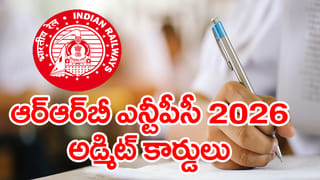 SSC Exam Dates 2026: స్టాఫ్‌ సెలక్షన్ కమిషన్‌ రాత పరీక్షల తేదీలు విడుదల.. ఏ పరీక్ష ఎప్పుడంటే?