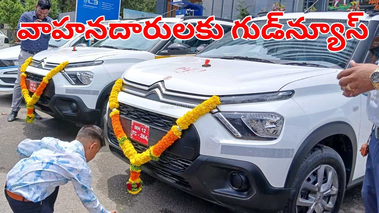 Telangana: వాహనదారులకు అదిరిపోయే గుడ్న్యూస్.. వాటిపై ట్యాక్స్ ఎత్తివేత.. భారీగా డబ్బు ఆదా!