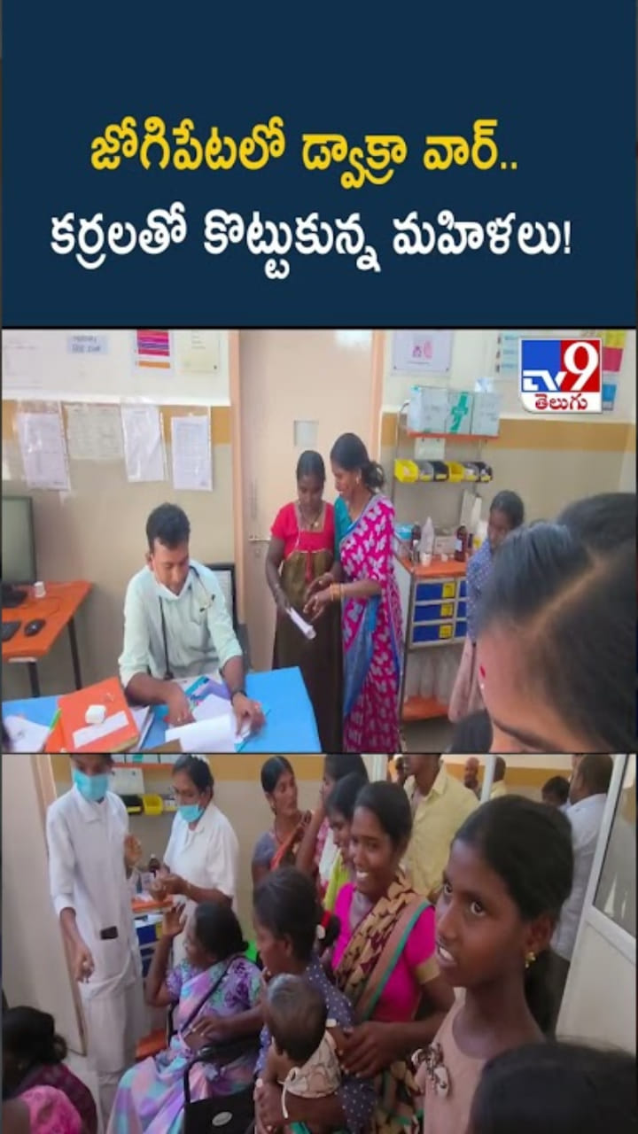 సంగారెడ్డి జిల్లాలో డ్వాక్రా వార్.. కర్రలతో కొట్టుకున్న మహిళలు..!