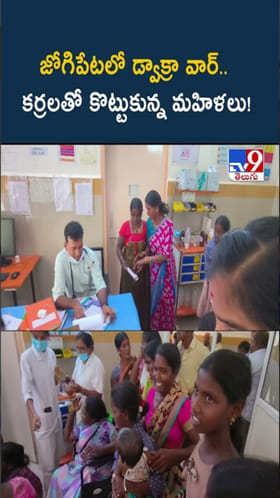 సంగారెడ్డి జిల్లాలో డ్వాక్రా వార్.. కర్రలతో కొట్టుకున్న మహిళలు..!