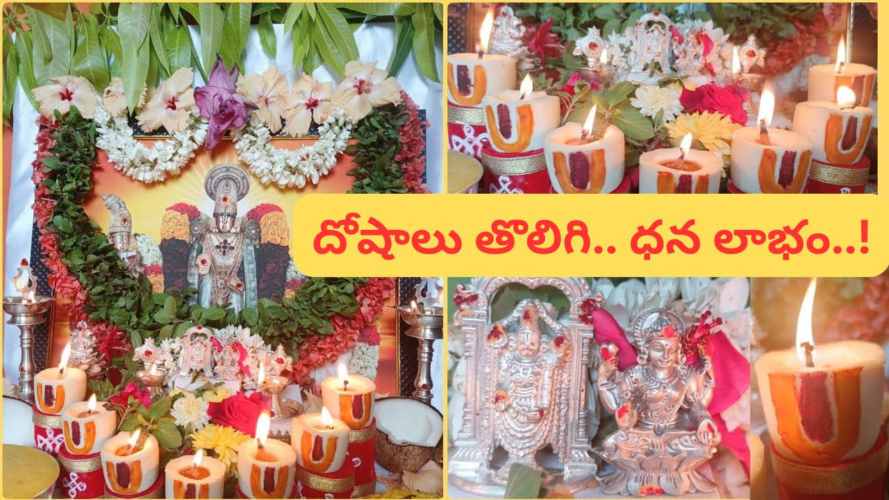 శనివారం ఈ ఒక్క పనిచేస్తే… ఐశ్వర్యం, అదృష్టం మిమ్మల్ని వదలవు..! ఈ పారపాటు మాత్రం చేయొద్దు