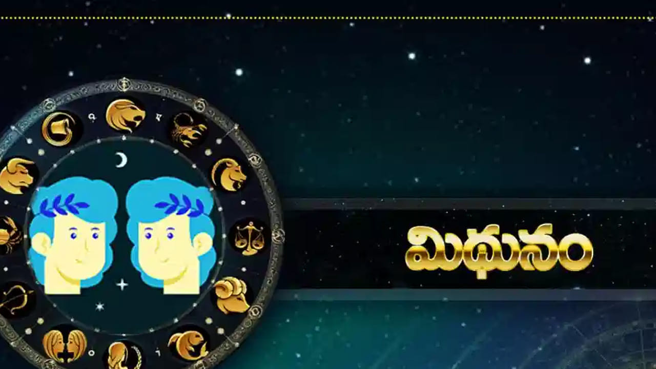 మిథున రాశి : మిథున రాశి వారికి శని ప్రభావం వలన లక్కు కలిసి వస్తుంది. అంతే కాకుండా సమాజంలో వీరికి మంచి పేరు ప్రఖ్యాతులు దక్కుతాయి. ఈ రాశి వారికి ఊహించని విధంగా ఆదాయం పెరుగుతుంది. ఆర్థికంగా, ఆరోగ్య పరంగా అన్ని విధాల కలిసి వస్తుంది.