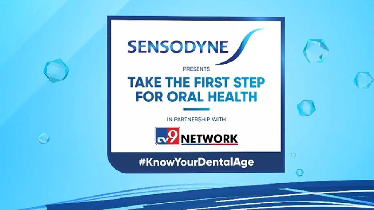 Sensodyne: మీ దంతాల ఏజ్ ఎంతో మీకు తెలుసా..? నిమిషాల్లో ఇలా చెక్ చేసుకోండి