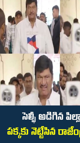 సెల్ఫీ అడిగిన పిల్లాడిని  పక్కకు నెట్టేసిన రాజేంద్రప్రసాద్