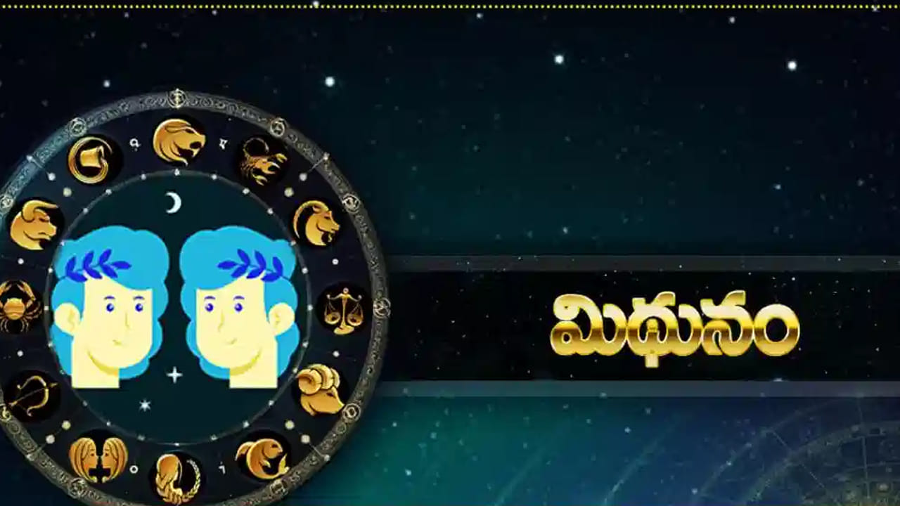 మిథున రాశి : మిథున రాశి వారికి పట్టిందల్లా బంగారమే అవుతుంది. శని ఉదయించడం వలన అనేక శుభఫలితాలు కలుగుతాయి. ఇంటా బయట సానుకూల వాతావరణం నెలకొంటుంది. సమాజంలో మంచి గౌరవ మర్యాదలు పెరుగుతాయి. చాలా రోజుల నుంచి ఉన్న దీర్ఘకాలిక అనారోగ్య సమస్యల నుంచి త్వరగా బయటపడతారు.