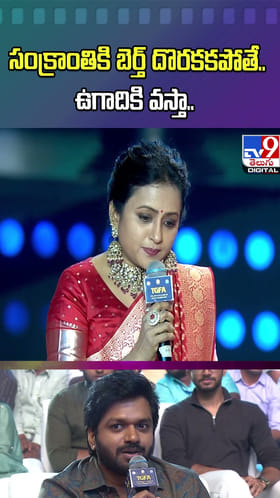 సంక్రాంతికి బెర్త్‌ దొరకకపోతే..ఉగాదికి వస్తా..