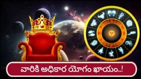 మేష రాశిలోకి శుక్రుడు..వారికి ధన యోగాలు, రాజ యోగాలు..!