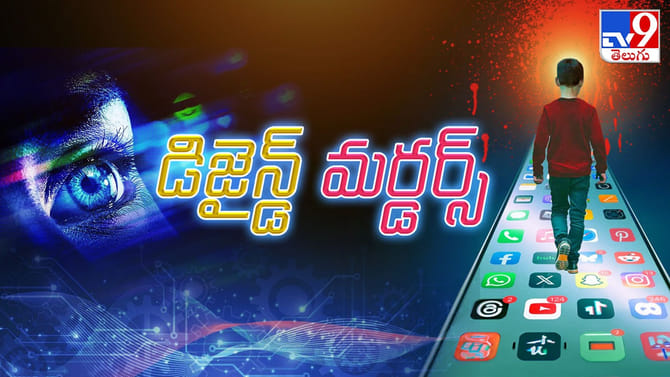 ఫోన్ స్క్రీన్ కాదది.. మెదడును మెల్లగా తినేసే డిజిటల్ డ్రగ్!