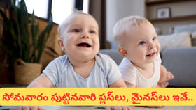 నమ్మితే ప్రాణం ఇచ్చేస్తారు..! సోమవారం పుట్టిన వారి లైఫ్ ఎలా..