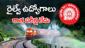 10th అర్హతతో సౌత్ సెంట్రల్ రైల్వేలో ఉద్యోగాలు.. రాత పరీక్ష లేదు
