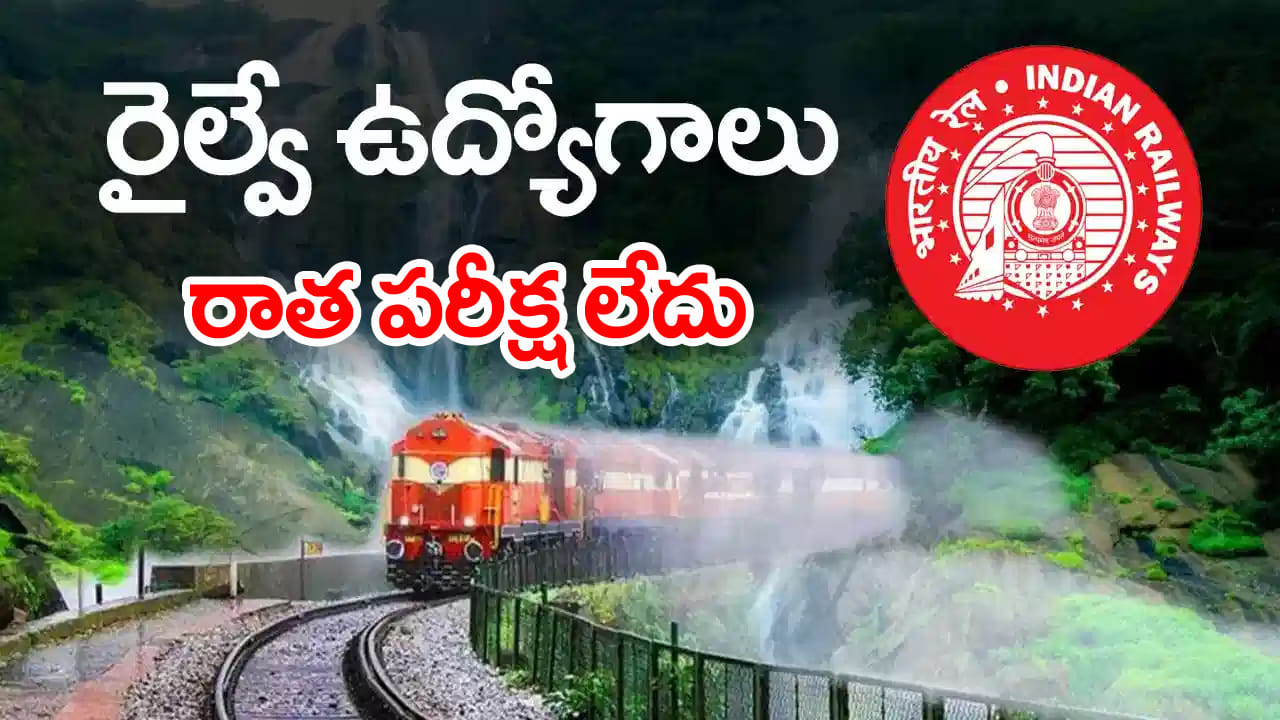 RRC Railway Jobs 2026: పదో తరగతి అర్హతతో సౌత్ సెంట్రల్ రైల్వేలో 2,801 ఉద్యోగాలు.. ఎలాంటి రాత పరీక్ష లేదు! లింక్ ఇదిగో