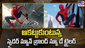 ఆకట్టుకుంటున్న స్పైడర్ మ్యాన్ బ్రాండ్ న్యూ డే ట్రైలర్