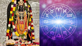 శ్రీరామనవమి నుంచి.. వీరి దశ తిరిగినట్టే.. మీరున్నారా?