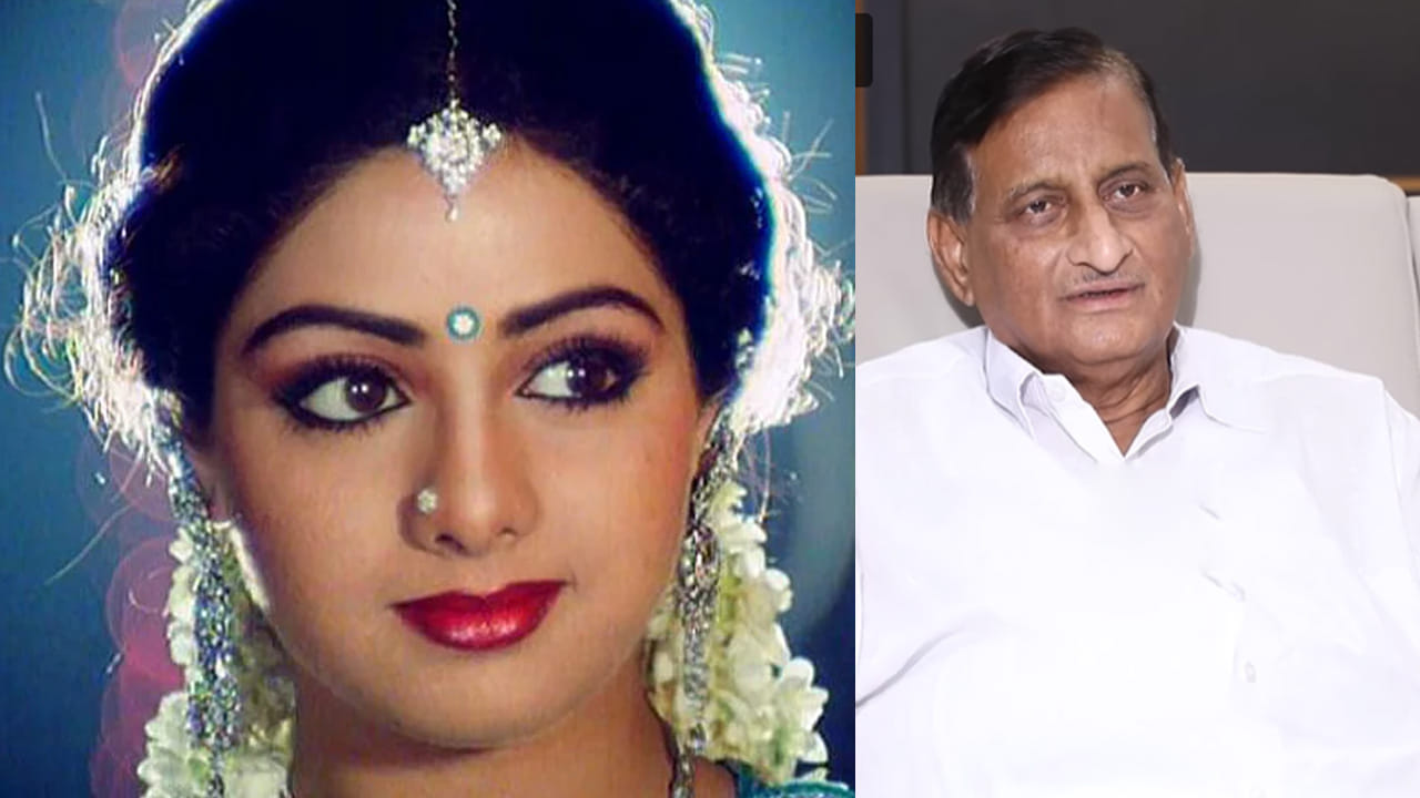 Sridevi: శ్రీదేవిని తీసేస్తేనే సినిమా కొంటామని అన్నారు.. తర్వాత ఆయనే సారీ చెప్పారు.. సూపర్ స్టార్ కృష్ణ బ్రదర్..