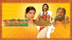 శ్రీరామదాసుగా నాగార్జున నటవిశ్వరూపం.. 20 ఏళ్ల శ్రీరామదాసు