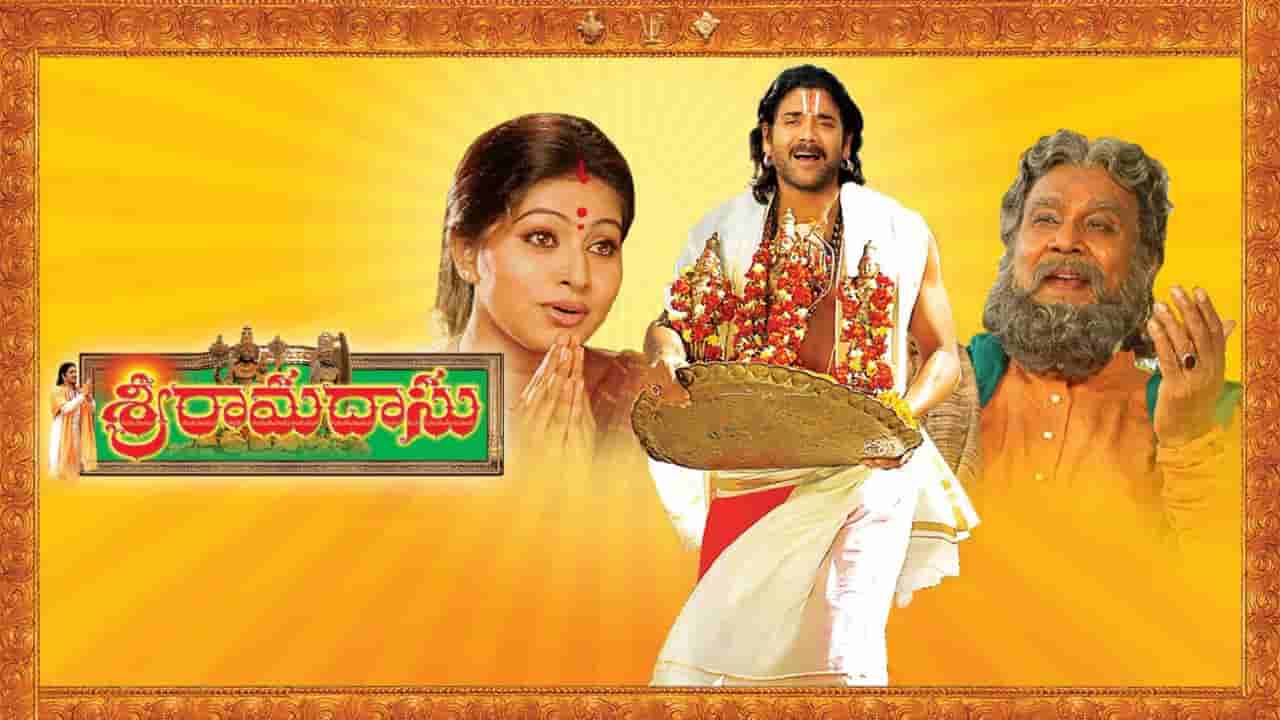 రామదాసుగా నాగార్జున నటనా కౌశలం.. 20 ఏళ్లు గడిచినా ఇప్పటికీ చిరస్మరణీయం ‘శ్రీరామదాసు’ భక్తికావ్యం