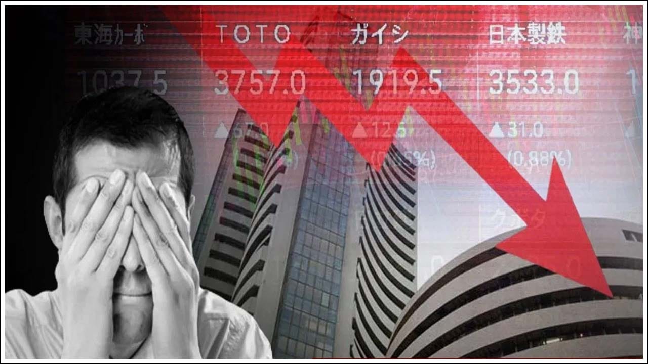 Share Market Crash: భారీ నష్టాల్లో స్టాక్ మార్కెట్లు.. కొన్ని సెకన్లలోనే రూ.9 లక్షల కోట్లు ఆవిరి!