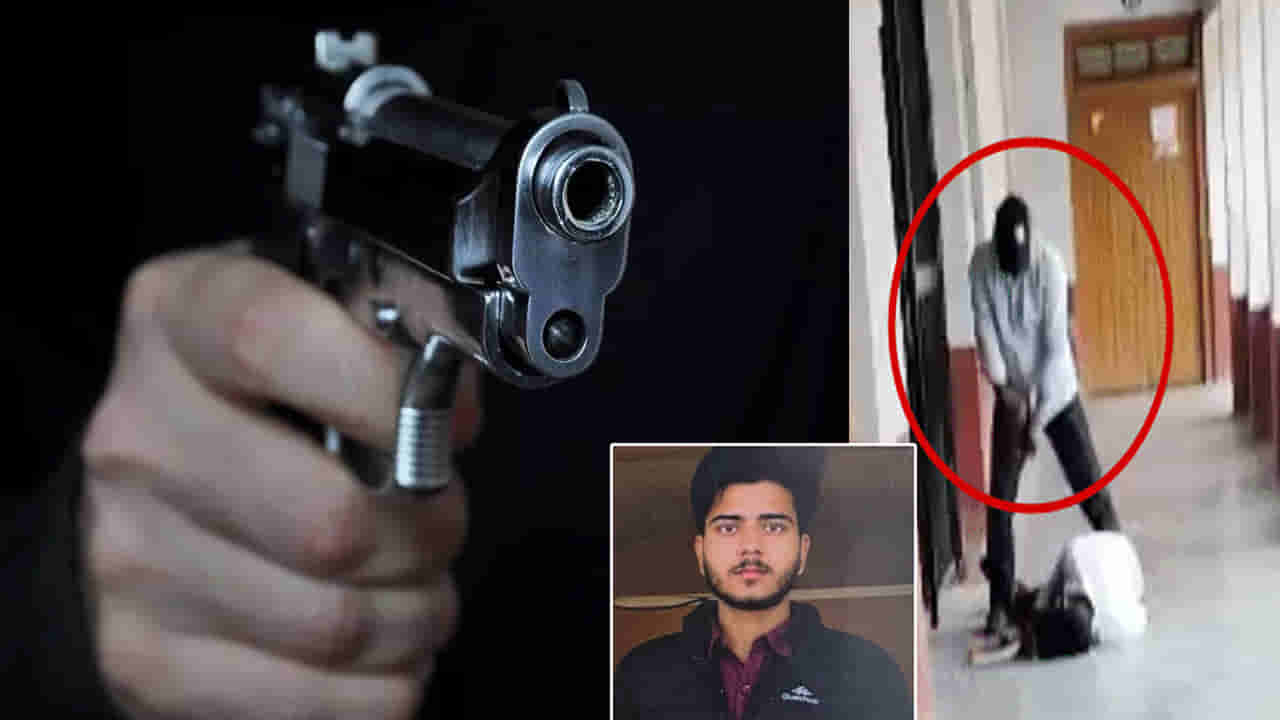 కాలేజీలో తోటి విద్యార్ధిని గన్తో కాల్చి చంపిన మరో విద్యార్ధి.. నిందితుడిని ఎన్కౌంటర్ చేయాలని డిమాండ్స్!