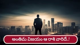 రవితో రాహువు యుతి.. ఆ రాశుల వారికి కొత్త జీవితం..!