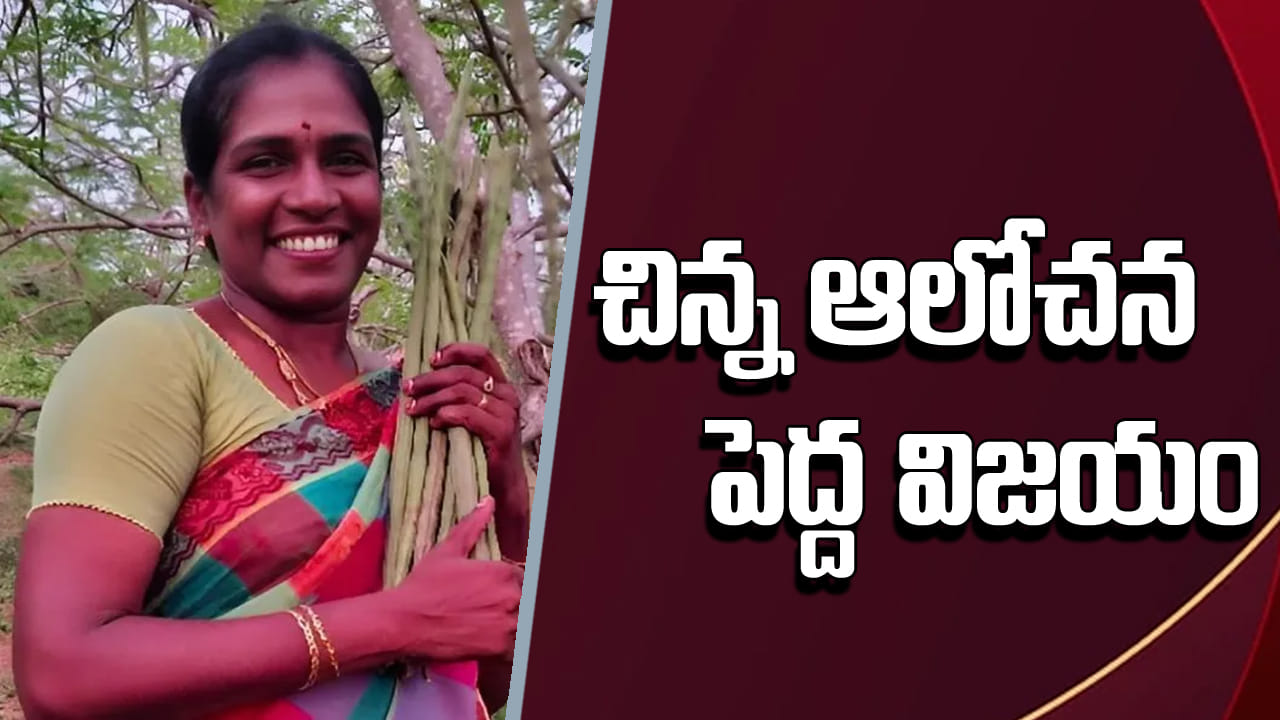 Success Story: లేడి క్వీన్.. పెద్దగా చదువుకోలేదని బంధువుల ఎగతాళి.. ఇప్పుడు కోట్లు సంపాదన!