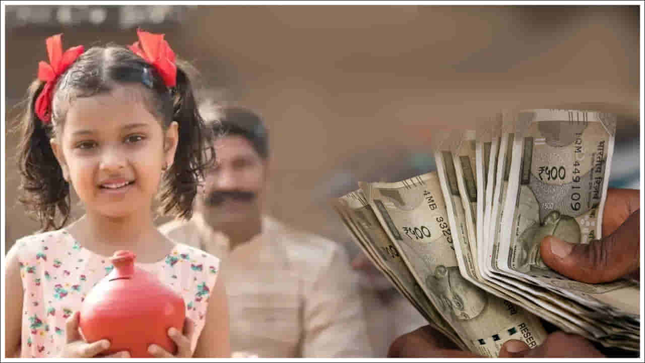 Sukanya Samriddhi: సుకన్య సమృద్ధి స్కీమ్లో నెలకు రూ. 1,000 పెట్టుబడి పెడితే మీకు ఎంత రాబడి వస్తుంది? ఇదిగో లెక్కలు!