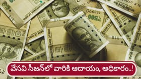 ఈ వేసవంతా ఆ రాశులకు తిరుగే ఉండదు.. ఆదాయం, అధికారం పక్కా..!