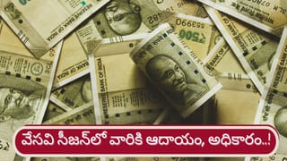 వారికి ధన నష్టాలు, నమ్మక ద్రోహాలు..! పాప గ్రహాల యుతితో జాగ్రత్త..