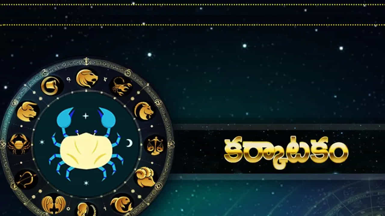 కర్కాటక రాశి : కర్కాటక రాశి వారిని సూర్య సంచారం వలన అనేక ప్రయోజనాలు కలగనున్నాయి. చాలా రోజుల నుంచి ఎవరు అయితే విదేశీ ప్రయాణం చేయాలి అనుకుంటున్నారో, వారి కోరిక నెరవేరే ఛాన్స్ ఉంది. విద్యార్థులు మంచి ర్యాంకులు సంపాదించుకుంటారు. సమాజంలో గౌరవ మర్యాదలు పెరుగుతాయి. ప్రతి పనిలో విజయం వీరి సొంతం అవుతుంది.