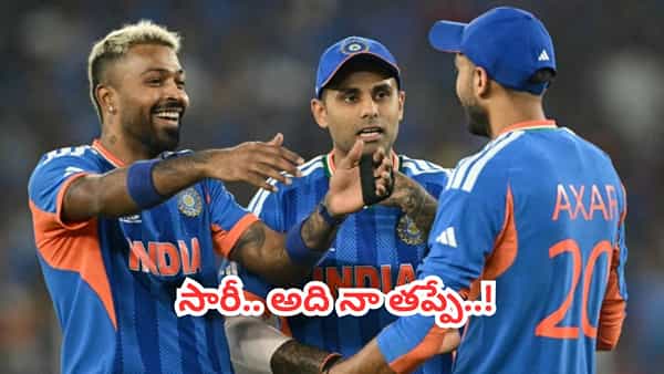 Team India: ఆ తోపును తప్పించడం నా తప్పే.. ప్లేయింగ్ 11 వివాదంపై సారీ చెప్పిన సూర్యకుమార్ యాదవ్